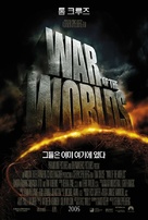 War of the Worlds - South Korean Movie Poster (xs thumbnail)