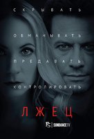 &quot;Liar&quot; - Russian Movie Poster (xs thumbnail)