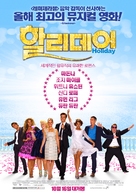Walking on Sunshine - South Korean Movie Poster (xs thumbnail)