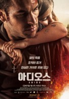 Adi&oacute;s - South Korean Movie Poster (xs thumbnail)