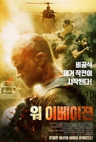 Escape and Evasion - South Korean Movie Poster (xs thumbnail)