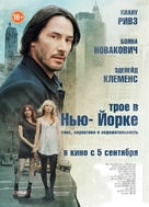 Generation Um... - Russian Movie Poster (xs thumbnail)