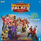 Marriage Palace - Indian Movie Poster (xs thumbnail)