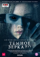 Look Away - Russian Movie Poster (xs thumbnail)