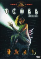 Species - Russian DVD movie cover (xs thumbnail)