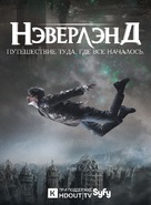 &quot;Neverland&quot; - Russian Movie Poster (xs thumbnail)