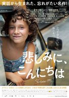 Estiu 1993 - Japanese Movie Poster (xs thumbnail)