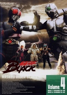 &quot;Kamen Raid&acirc; Burakku&quot; - Japanese Movie Cover (xs thumbnail)