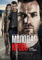 Son of a Gun - Russian Movie Poster (xs thumbnail)