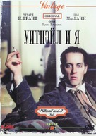 Withnail &amp; I - Russian Movie Cover (xs thumbnail)