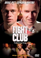 Fight Club - Polish DVD movie cover (xs thumbnail)