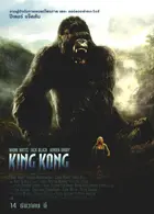 King Kong Poster