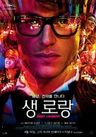 Saint Laurent - South Korean Movie Poster (xs thumbnail)