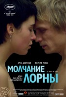 Le silence de Lorna - Russian Movie Poster (xs thumbnail)