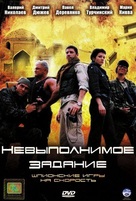 Rodina zhdyot - Russian Movie Cover (xs thumbnail)