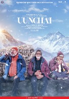 Uunchai - Indian Movie Poster (xs thumbnail)