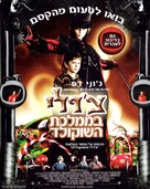 Charlie and the Chocolate Factory - Israeli Movie Poster (xs thumbnail)