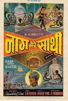 Naag Mere Saathi - Indian Movie Poster (xs thumbnail)