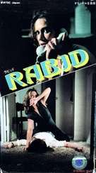 Rabid - Japanese Movie Cover (xs thumbnail)