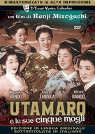 Utamaro o meguru gonin no onna - Italian DVD movie cover (xs thumbnail)