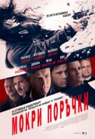 Haywire - Bulgarian Movie Poster (xs thumbnail)