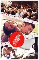 Lacuna - Vietnamese Movie Poster (xs thumbnail)