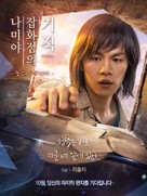 Namiya - South Korean Movie Poster (xs thumbnail)