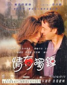 Serendipity - Hong Kong Movie Poster (xs thumbnail)
