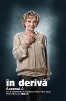 &quot;&Icirc;n deriv&atilde;&quot; - Romanian Movie Poster (xs thumbnail)