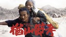 Narayama bushiko - Hong Kong Movie Cover (xs thumbnail)