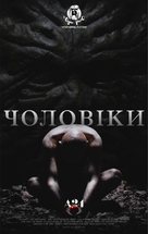 Men - Ukrainian Movie Poster (xs thumbnail)