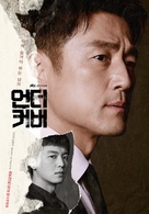 &quot;Eondeokeobeo&quot; - South Korean Movie Poster (xs thumbnail)