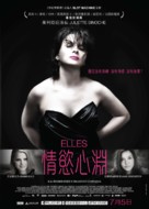 Elles - Hong Kong Movie Poster (xs thumbnail)