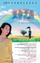 Tin chok ji hap - Movie Poster (xs thumbnail)