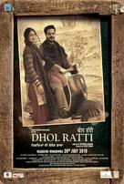 Dhol Ratti - Indian Movie Poster (xs thumbnail)