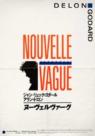 Nouvelle vague - Japanese Movie Poster (xs thumbnail)