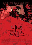 Deoti romansu - South Korean Movie Poster (xs thumbnail)
