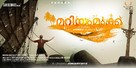 Mariyam Mukku - Indian Movie Poster (xs thumbnail)