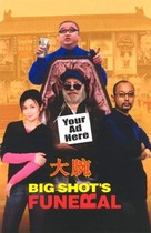 Da wan - Taiwanese DVD movie cover (xs thumbnail)