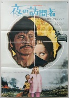 Cold Sweat - Japanese Movie Poster (xs thumbnail)