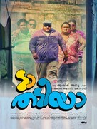 Da Thadiya - Indian Movie Poster (xs thumbnail)