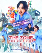 &quot;The Zone: Survival Mission&quot; - Movie Poster (xs thumbnail)