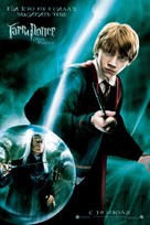 Harry Potter and the Order of the Phoenix - Russian Movie Poster (xs thumbnail)