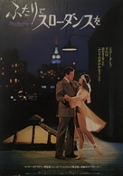 Slow Dancing in the Big City - Japanese Movie Poster (xs thumbnail)