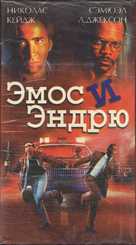 Amos &amp; Andrew - Russian VHS movie cover (xs thumbnail)
