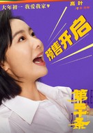 Di er shi tiao - Chinese Movie Poster (xs thumbnail)