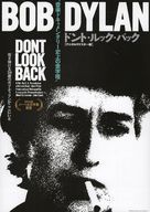 Dont Look Back - Japanese Movie Poster (xs thumbnail)