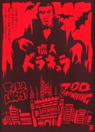 Dracula - Japanese Re-release movie poster (xs thumbnail)