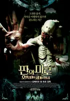 Pan's Labyrinth Poster