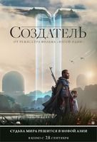 The Creator - Kazakh Movie Poster (xs thumbnail)